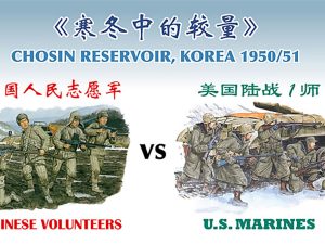 Dragon Chinese Volunteers vs U.S. Marines