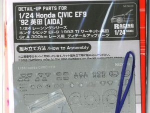 Nunu Etching Details Parts Honda Civic Ef9